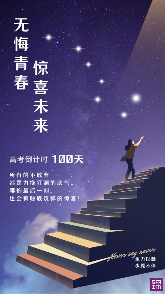 倒計時100天🥨🎽！球速想對你說...